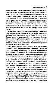 Ceļotājs pa zvaigznēm